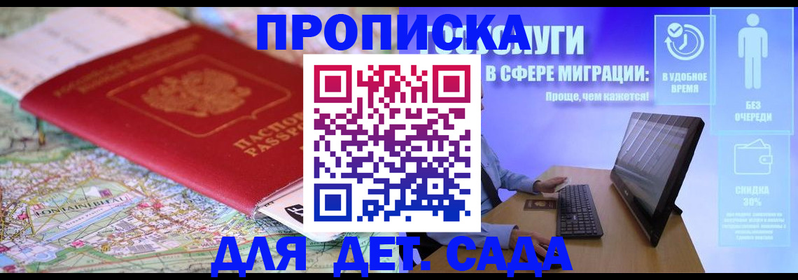 найти адрес прописки в Калининградской области
