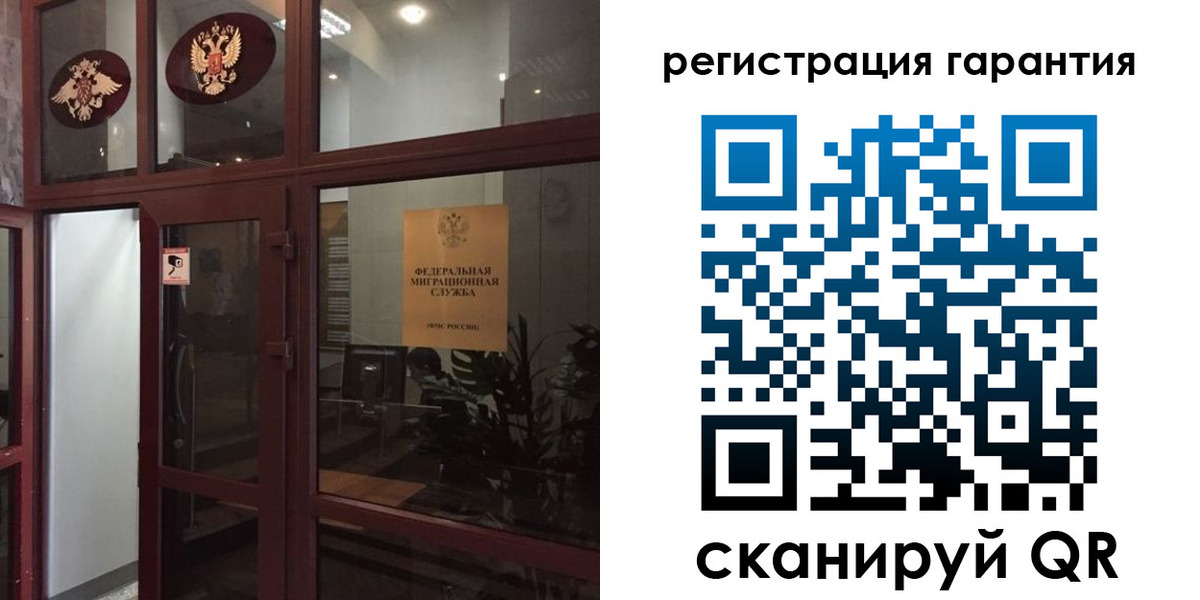 прописка поиск в Калининградской области