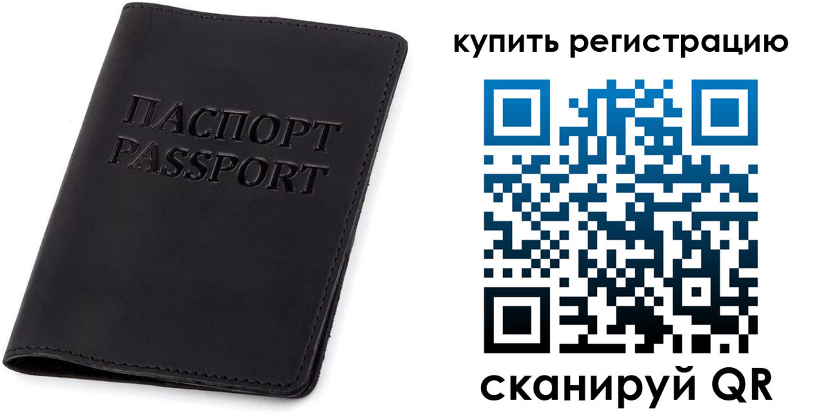 временная регистрация гарантия в Калининградской области