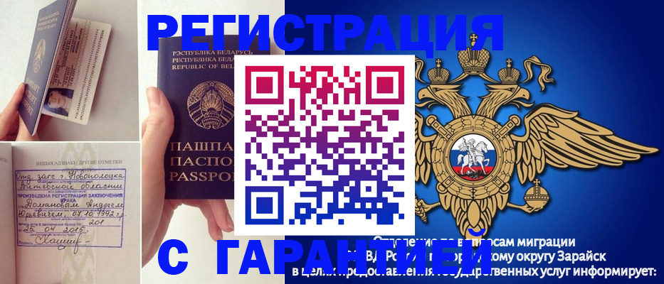 временная регистрация адрес в Калининградской области
