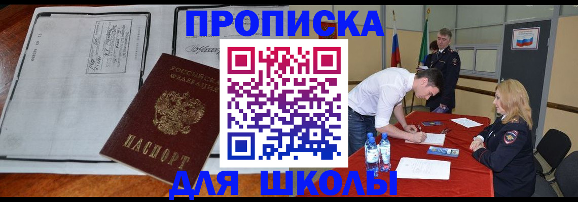 временная регистрация законно в Калининградской области