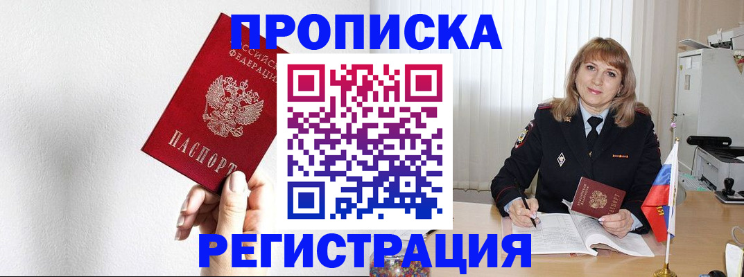 временная регистрация надежно в Калининградской области