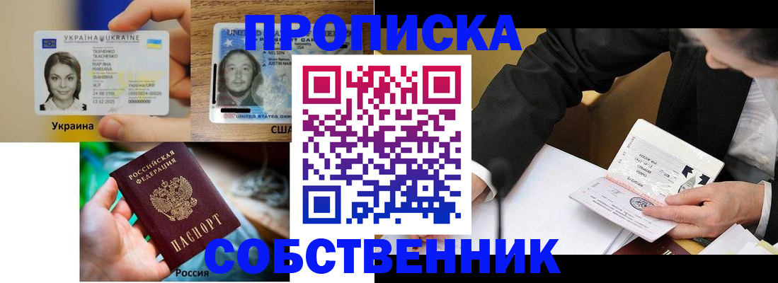 временная регистрация надежно в Калининградской области