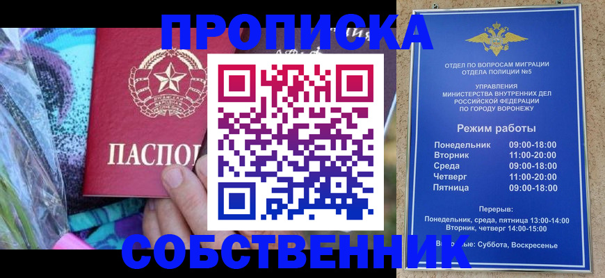 миграционный учет в Калининградской области
