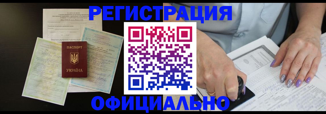 прописка паспорт в Калининградской области