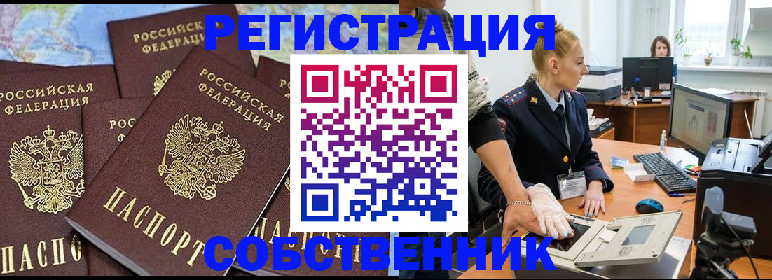 временная регистрация гарантия в Калининградской области