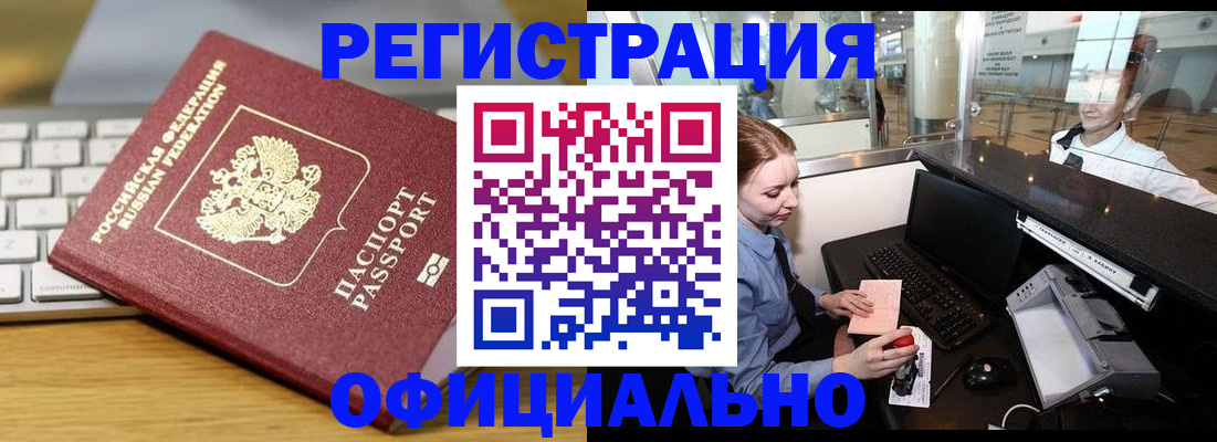временная регистрация поиск в Калининградской области