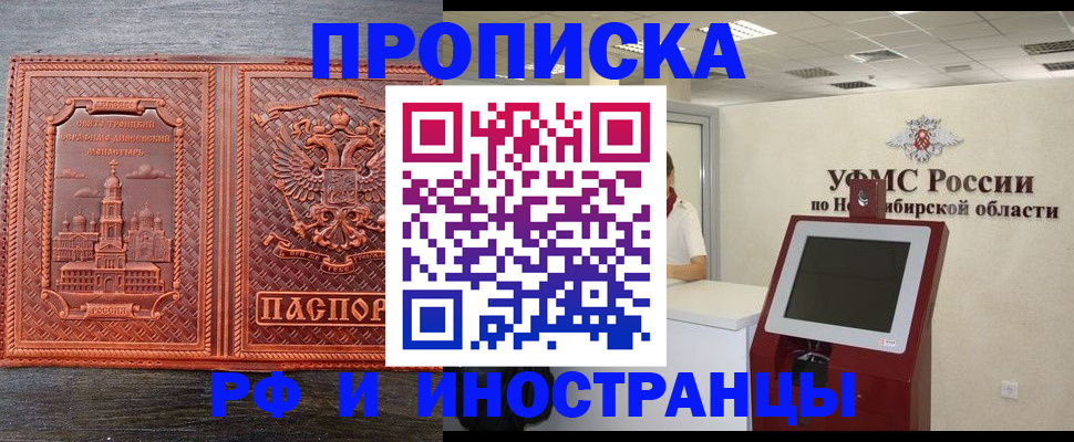 временная регистрация адрес в Калининградской области